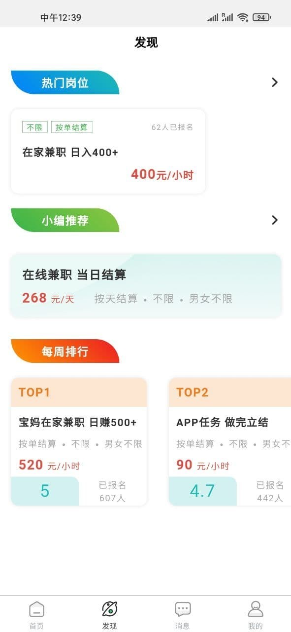 E商招聘 1.0 截图3