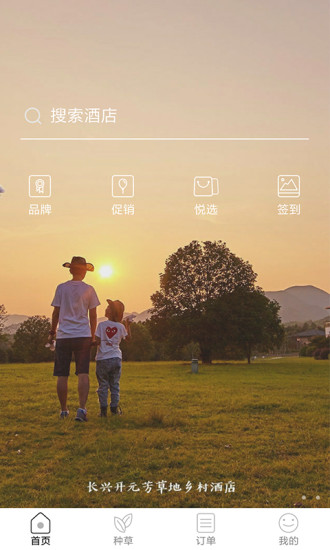 开元商祺会app最新版 7.9.6 截图1