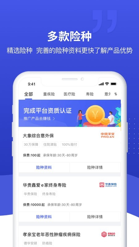 象保保 截图4