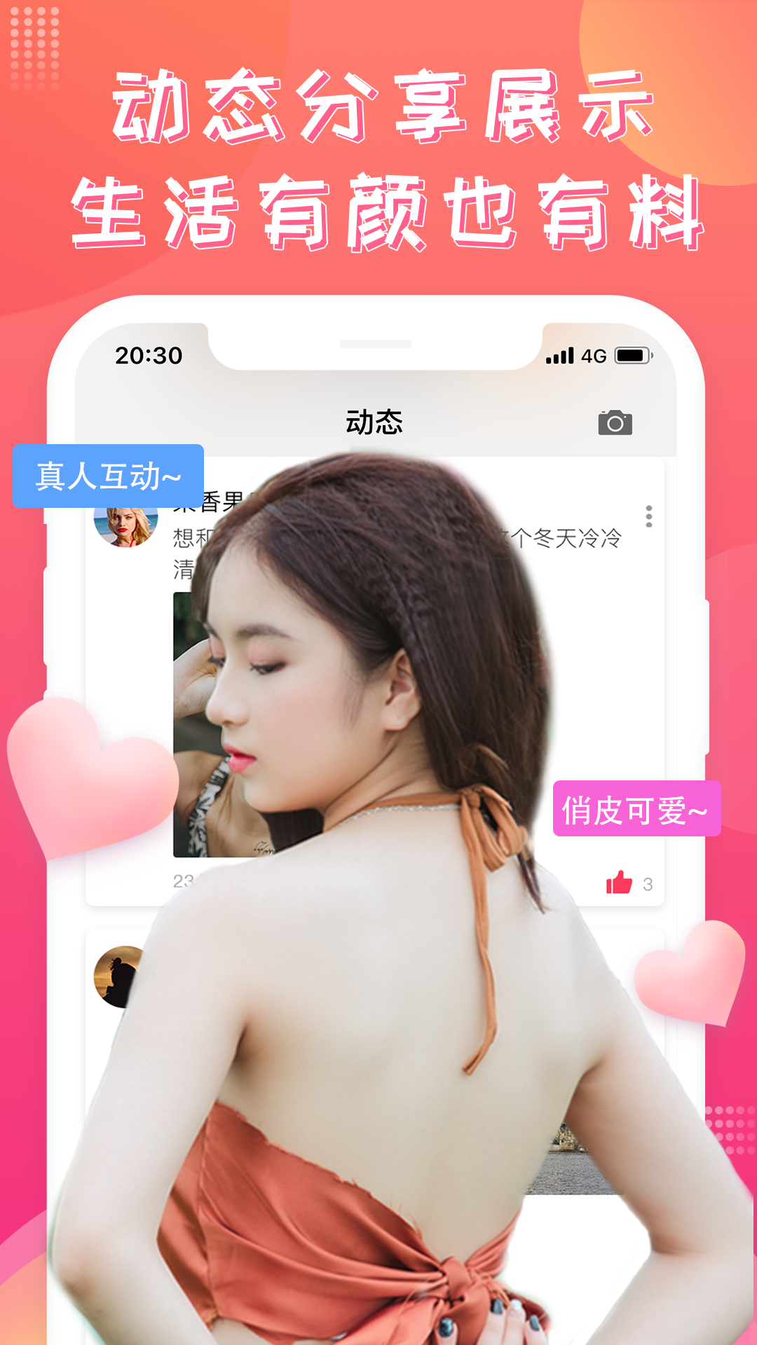 77星球app 截图3