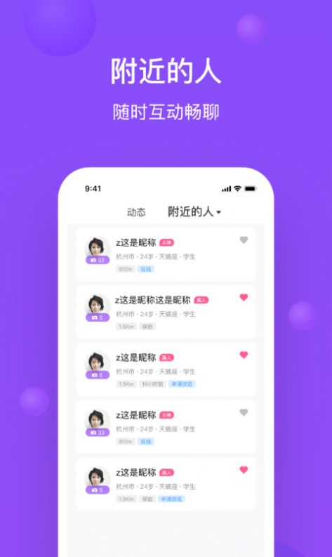 浮夸狗app 截图1