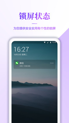 超清壁纸 截图4