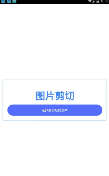 照片马赛克去除工具最新版 截图1