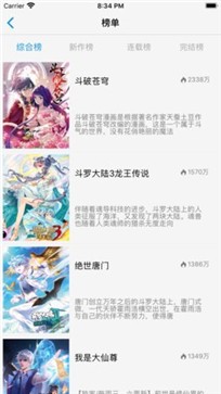 来哇哇漫画 截图1