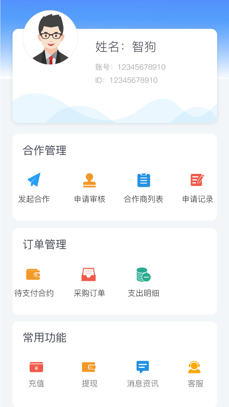 智狗1.0.0 截图1