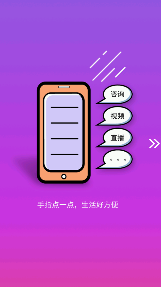 精河好地方app 截图2