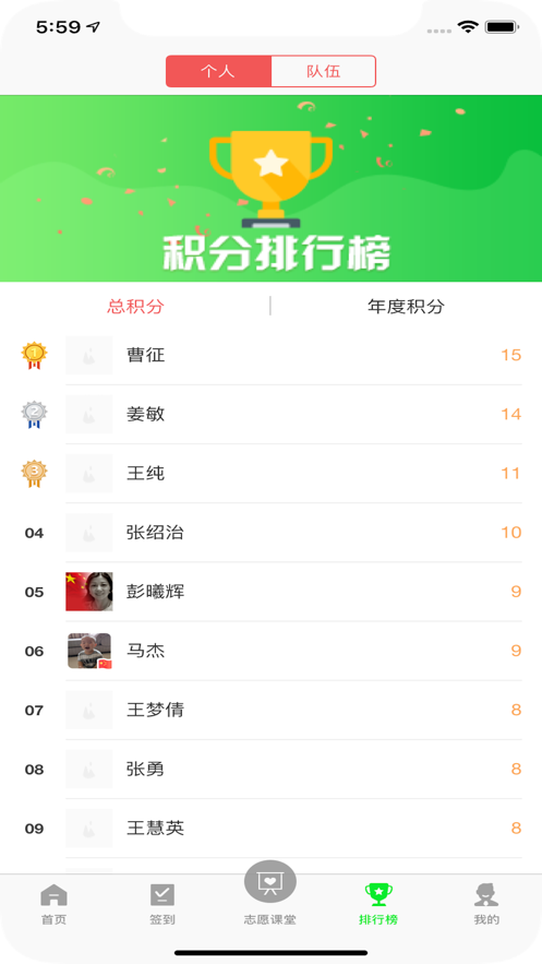 新区志愿app 截图3