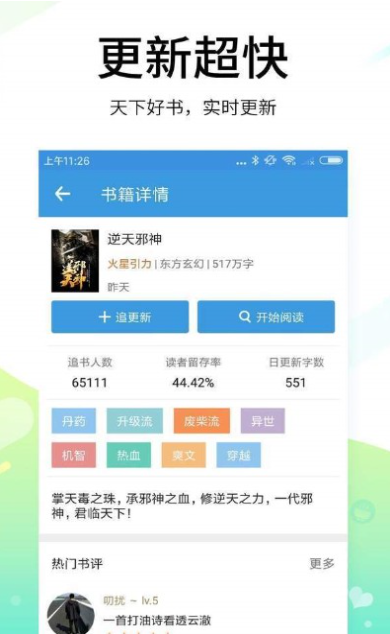 七点小说 截图3