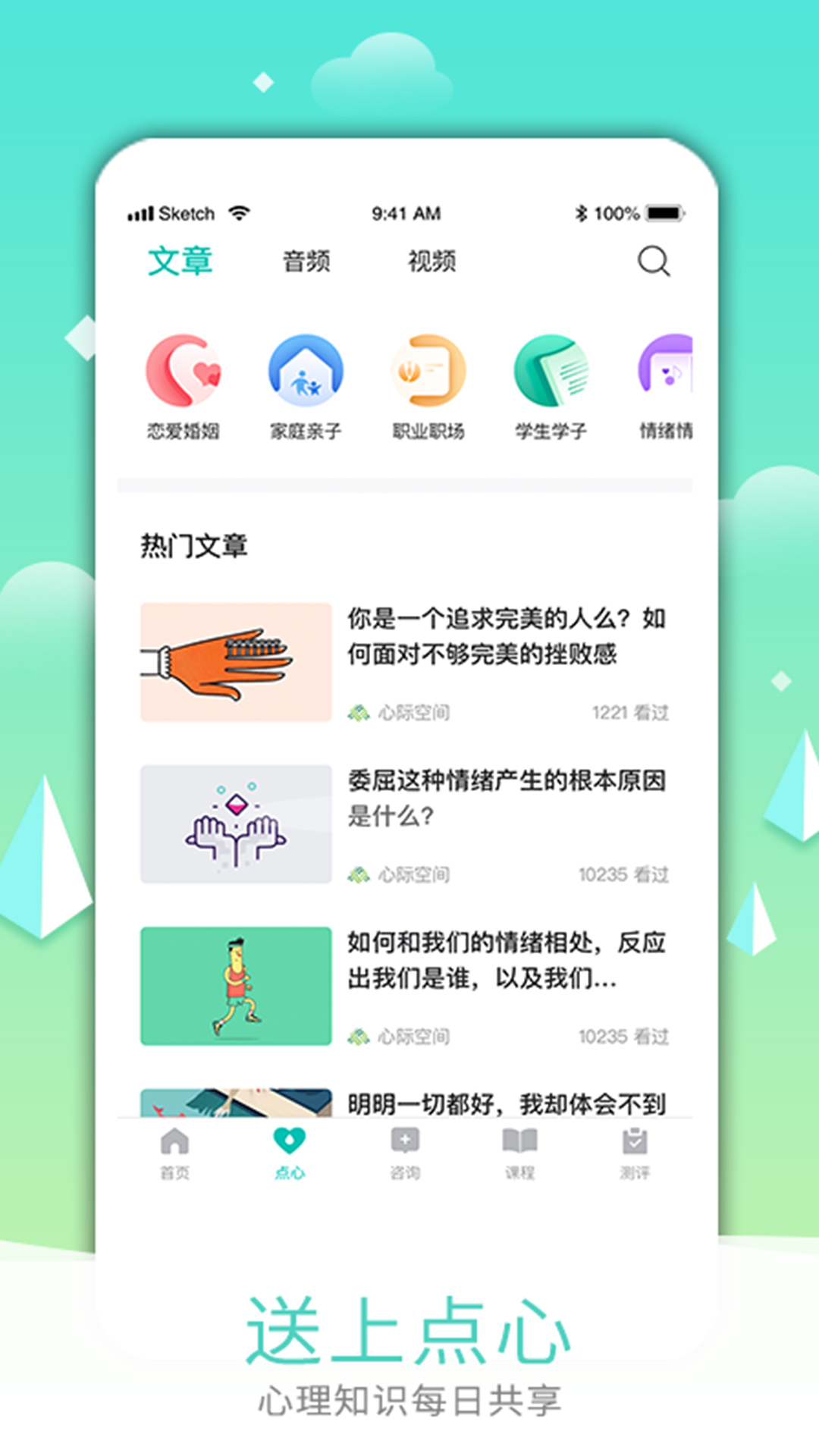 心际空间app 截图1