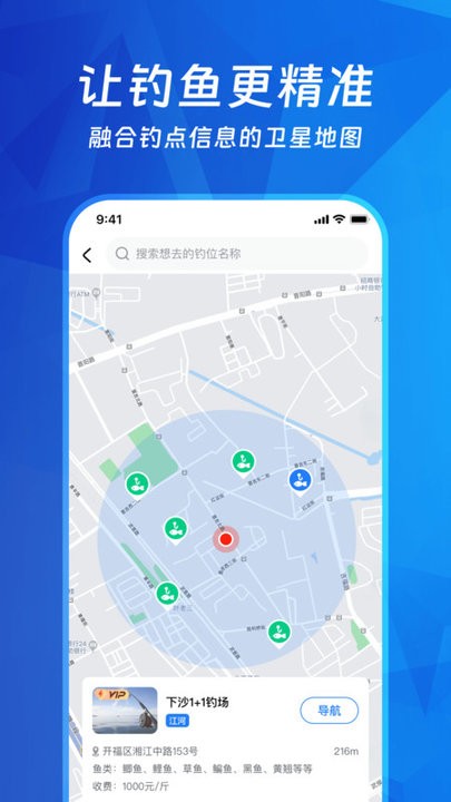 钓鱼多多app 截图1