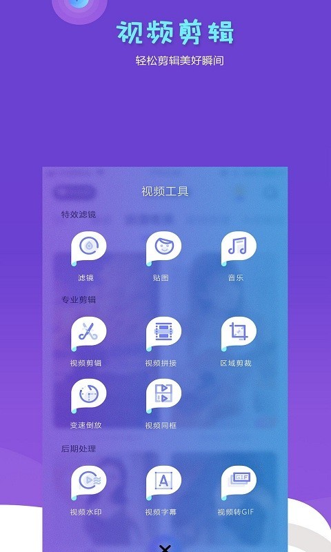 抖闪特效 截图2