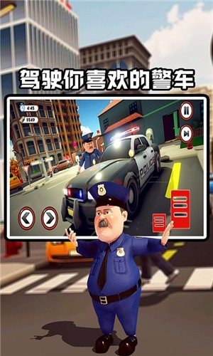 交警模拟器 截图2