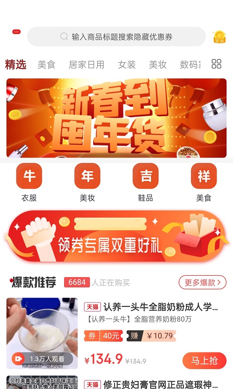 拾鱼app 截图1