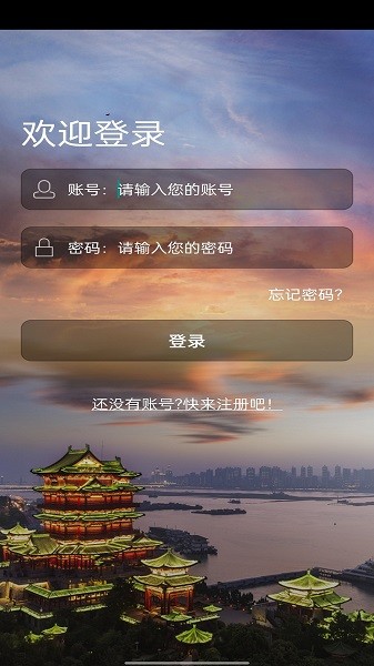 平安江西 截图1