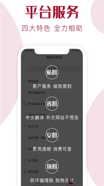 捎东西cn 截图3