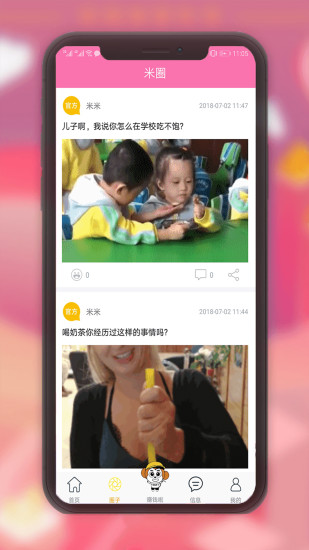 米米堂app 截图2