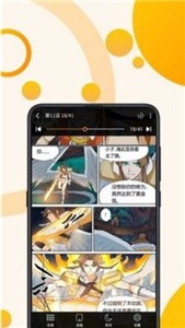 城人漫画 截图1