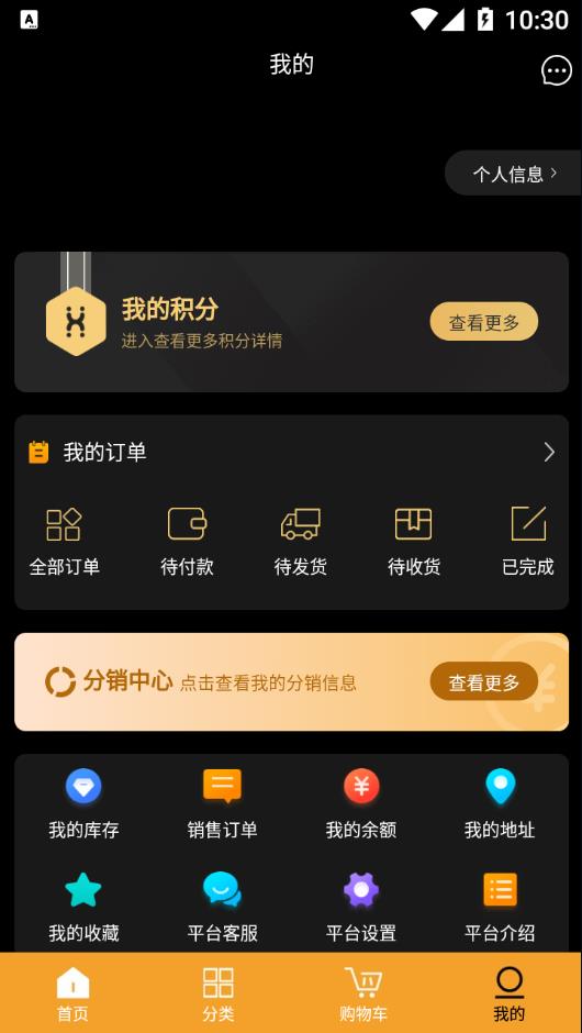 好食机app 截图4