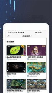 4360游戏盒app 截图2