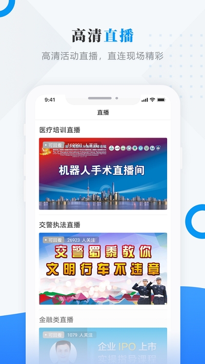 安达融媒app 截图1