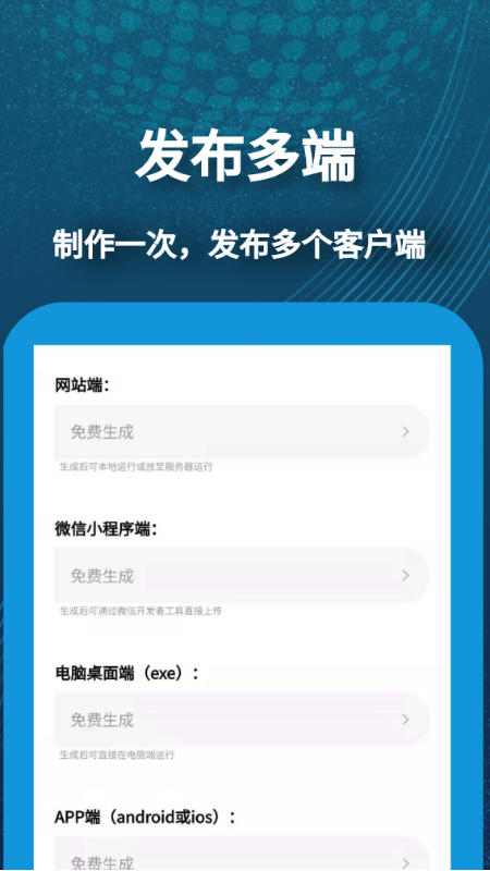 小肆开发app软件 截图1