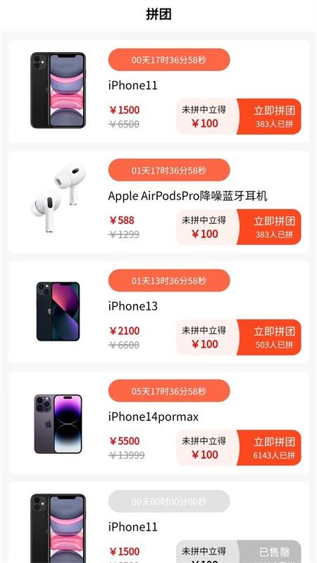 云冠易购 截图2