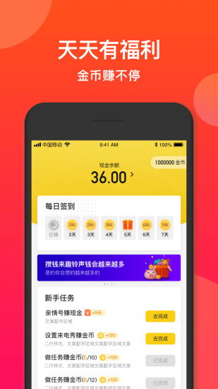 微铃app 截图4