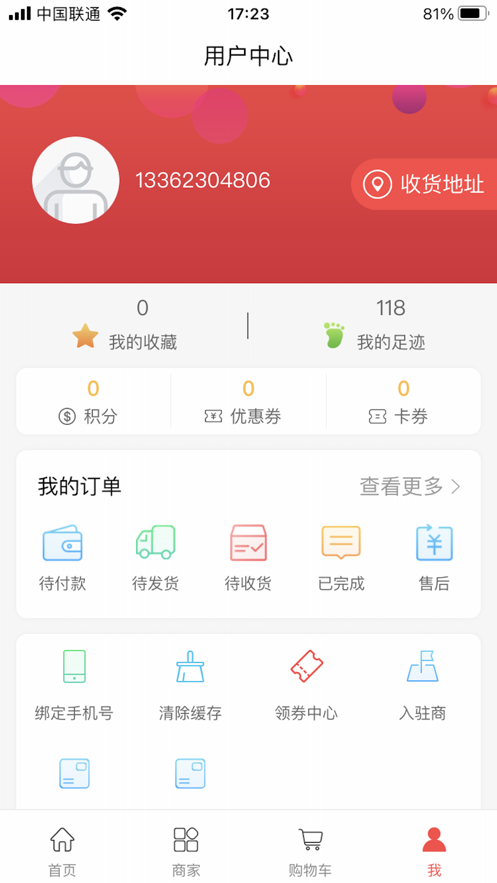 禾嘉每鲜app 截图4