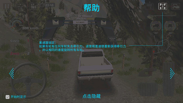 沙漠越野驾驶模拟器（TestDriver） 截图2