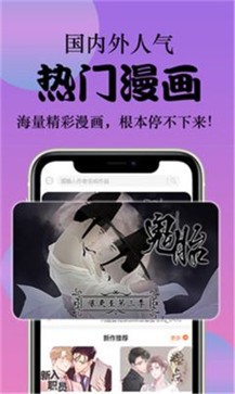 西皮漫app 截图2