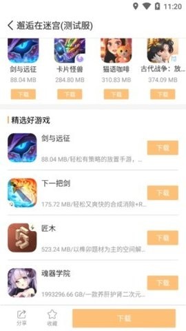 乐乐游戏v3.6.0.1