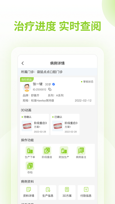 舒雅星系app 截图2