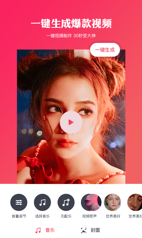 卡影 截图1