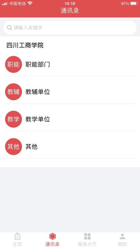 云上工商app 截图2