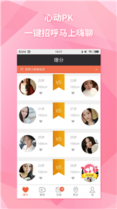 约会吧交友app 截图2