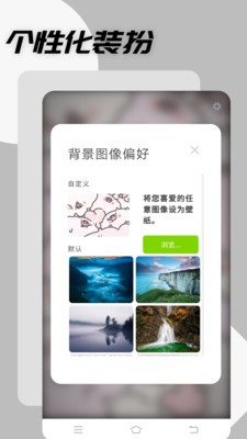 哎哟浏览器 截图3