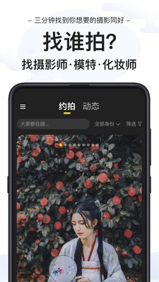 去拍 截图3