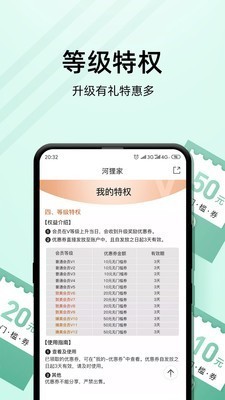 河狸家5.9.1 截图2