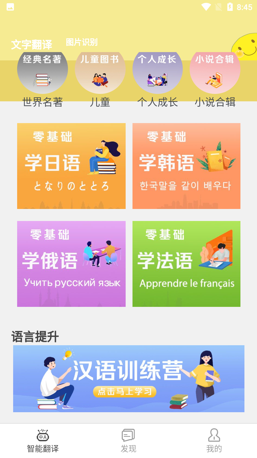 蒙古文翻译词典app 截图5