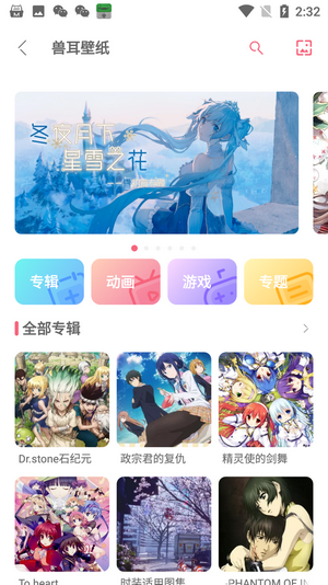 兽耳助手 截图2