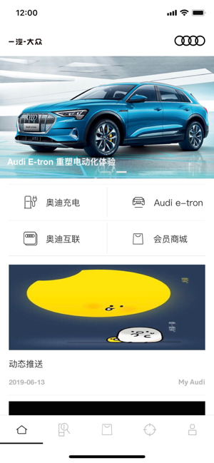 My Audi 截图1