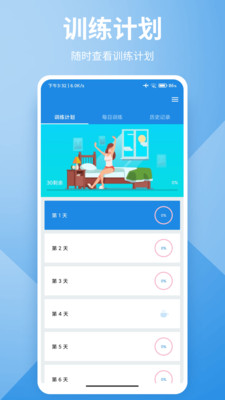 捷径极简瑜伽app 截图2