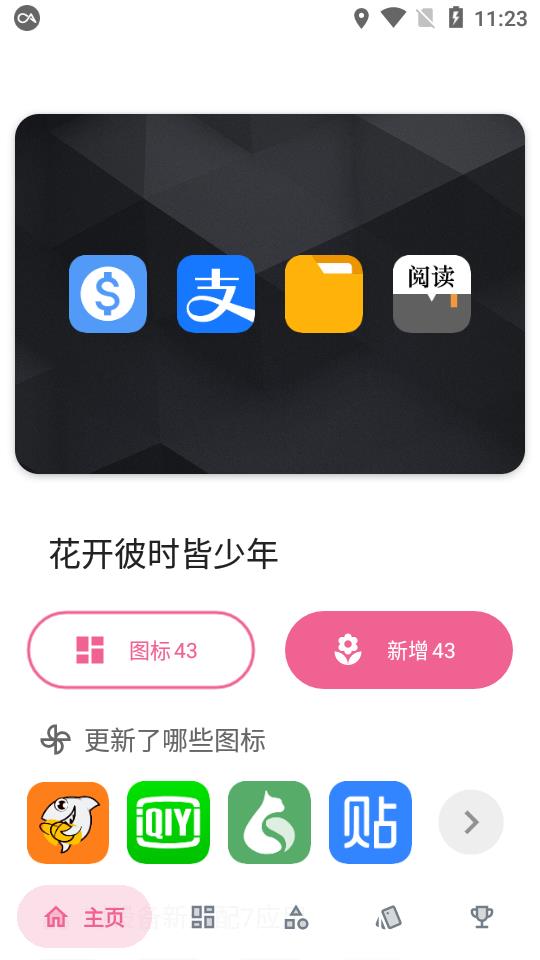 neater简图标包 1