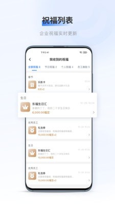 百福得 截图4