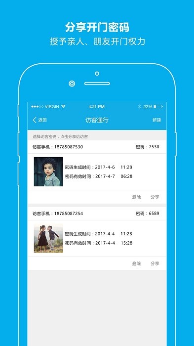 云疆社区app 截图1