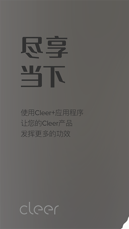 Cleer蓝牙耳机 截图1