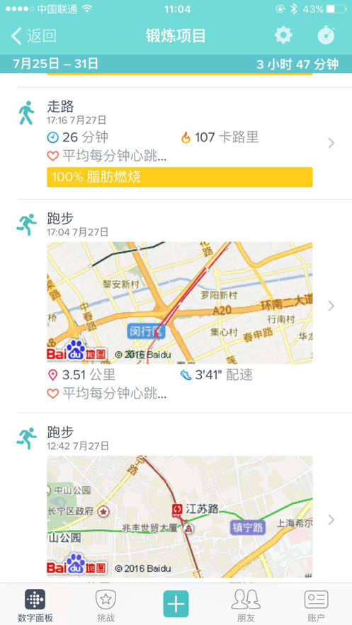 fitbit 截图2