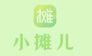 小摊儿app 1