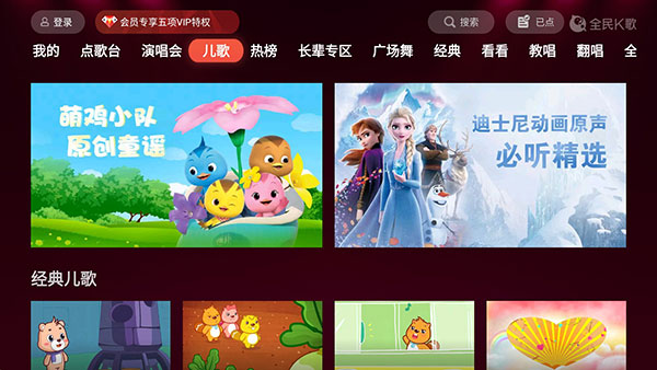 全民k歌tv版永久免费 截图4