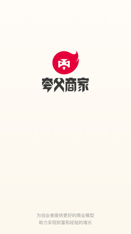 夸父商家app 截图2